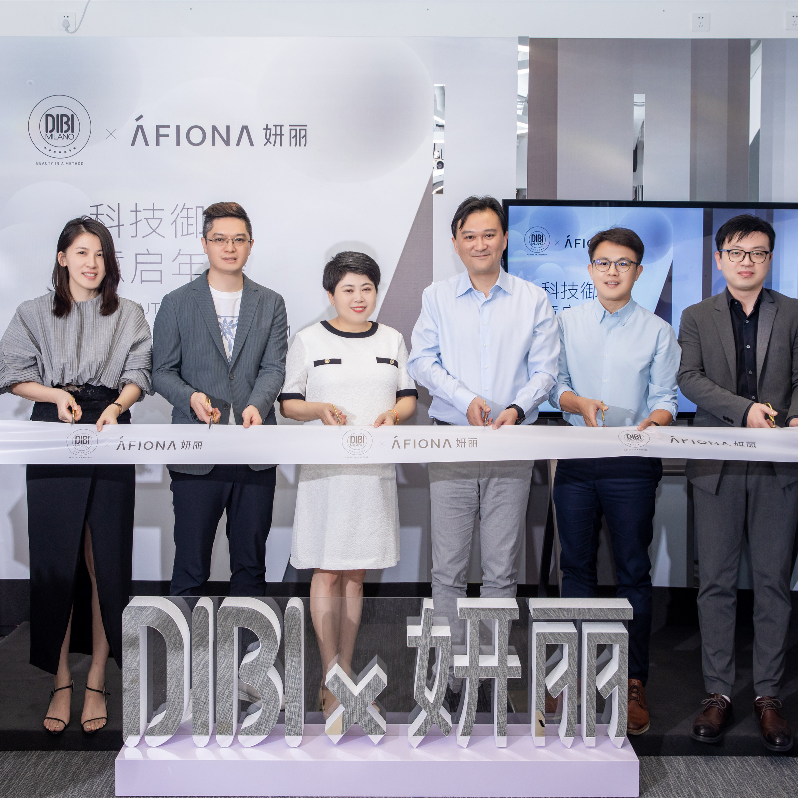 AFIONA妍丽化妆品有限公司官网-进口化妆品直营连锁品牌